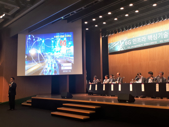 최성호 IITP 미래통신전파PM이 19일 공청회에서 6G 인프라 핵심기술 개발사업 추진방향을 발표하고 있다.  안경애기자